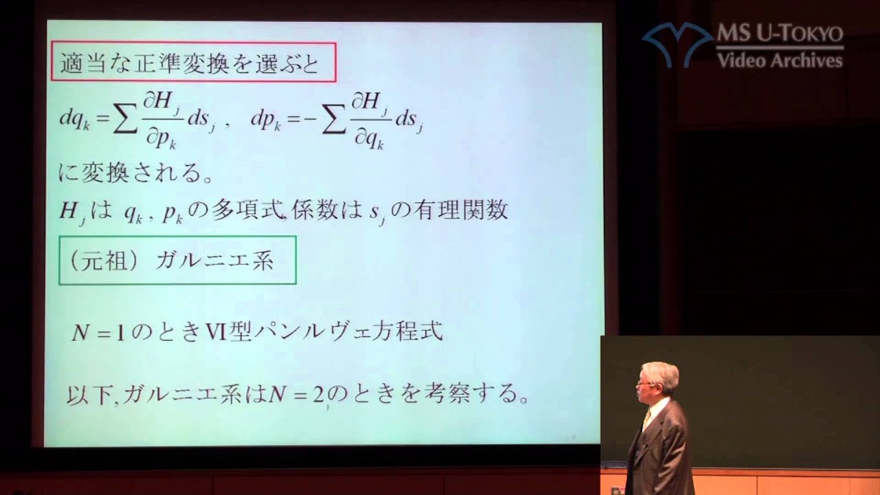 東大数理ビデオアーカイブ 2009年度 数理談話会