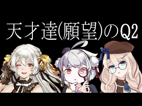 3人よれば文殊のナンタラ【 #わんがる 】