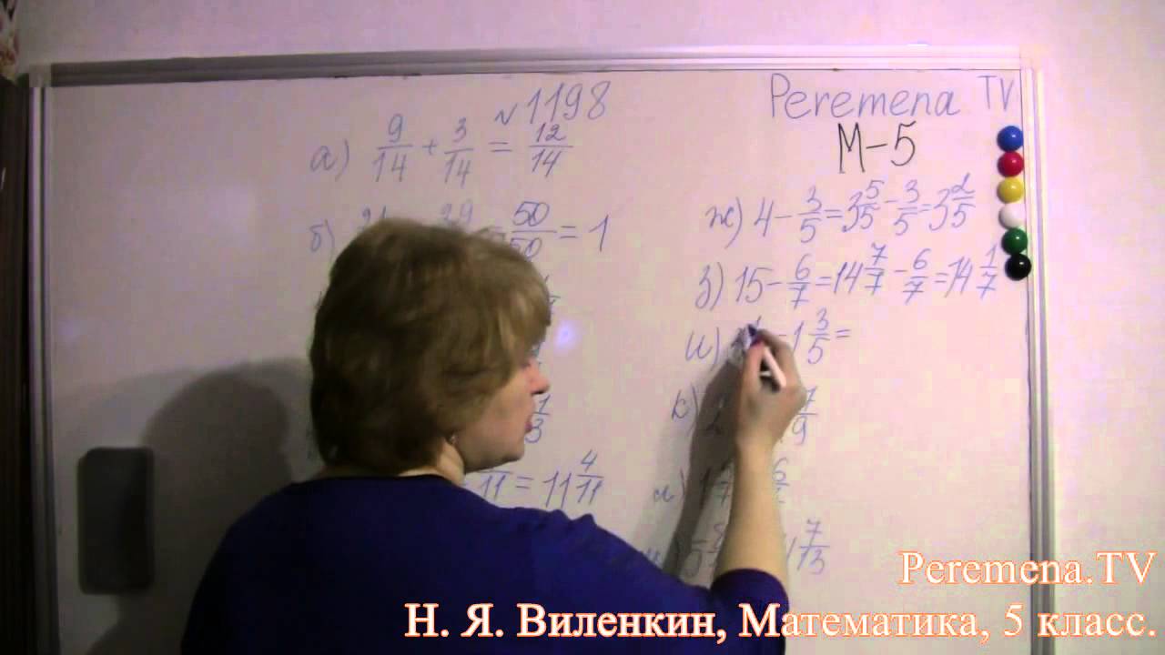 Математика, Виленкин 5 класс Задача 1198 - YouTube