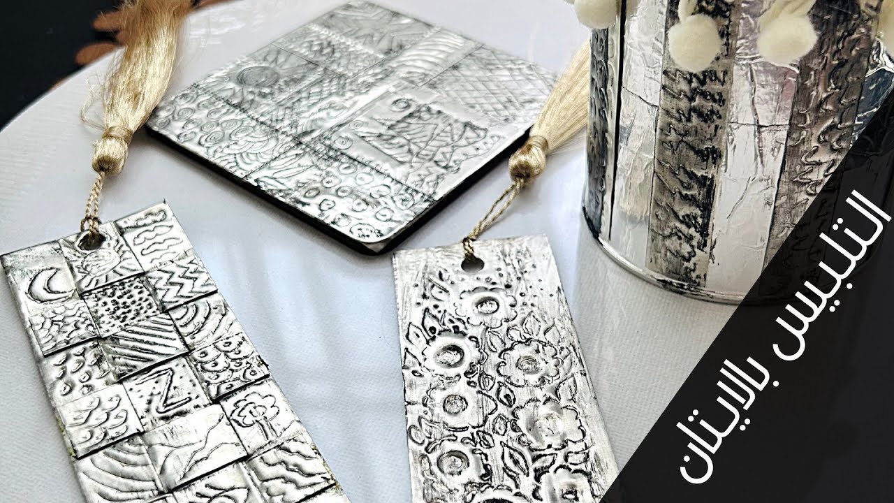 التلبيس بالايتان اولى متوسط