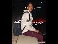 حالات واتس ضارب حي بالكلمات حالات واتس ضارب حي بالكلمات