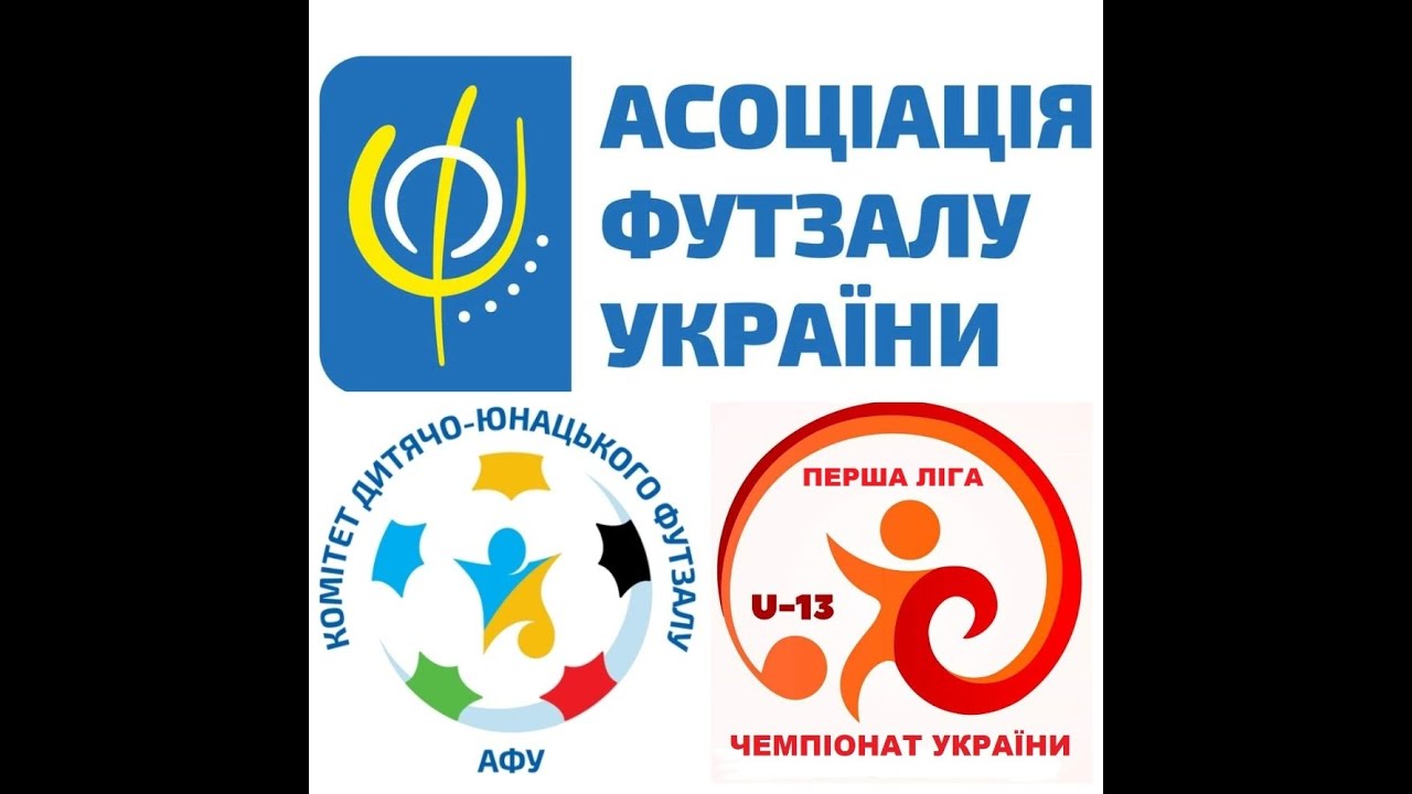 Чемпіонат України U-13 Перша Ліга.  Тур 2. День 3