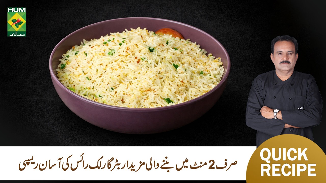 Butter Garlic Rice | Quick and Easy Rice Recipe by Chef AR Jamali ...