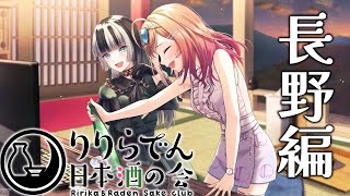 儒烏風亭らでん(じゅうふうていらでん)の配信のサムネイル画像
