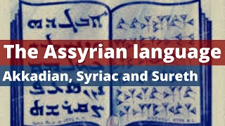 اللغة الاشورية The Assyrian language