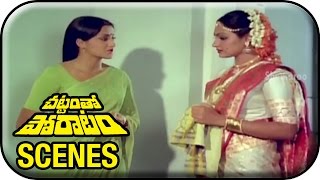Chattamtho Poratam Movie Scenes | Suma Latha & Madhavi Discussing About Marriage | Chiranjeevi