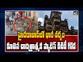 Part of Hyderabad's historical Chowmahalla palace collapses after heavy rains
