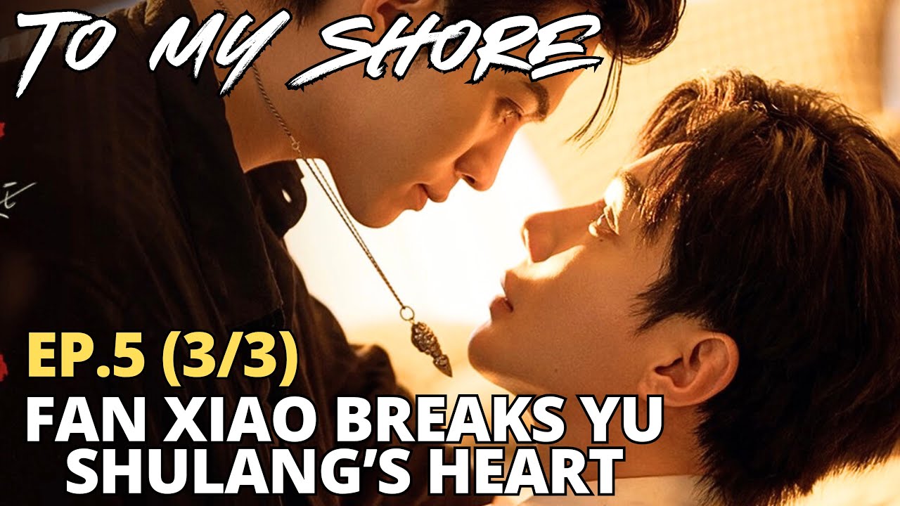 К моему берегу, эпизод 5 (3/3)