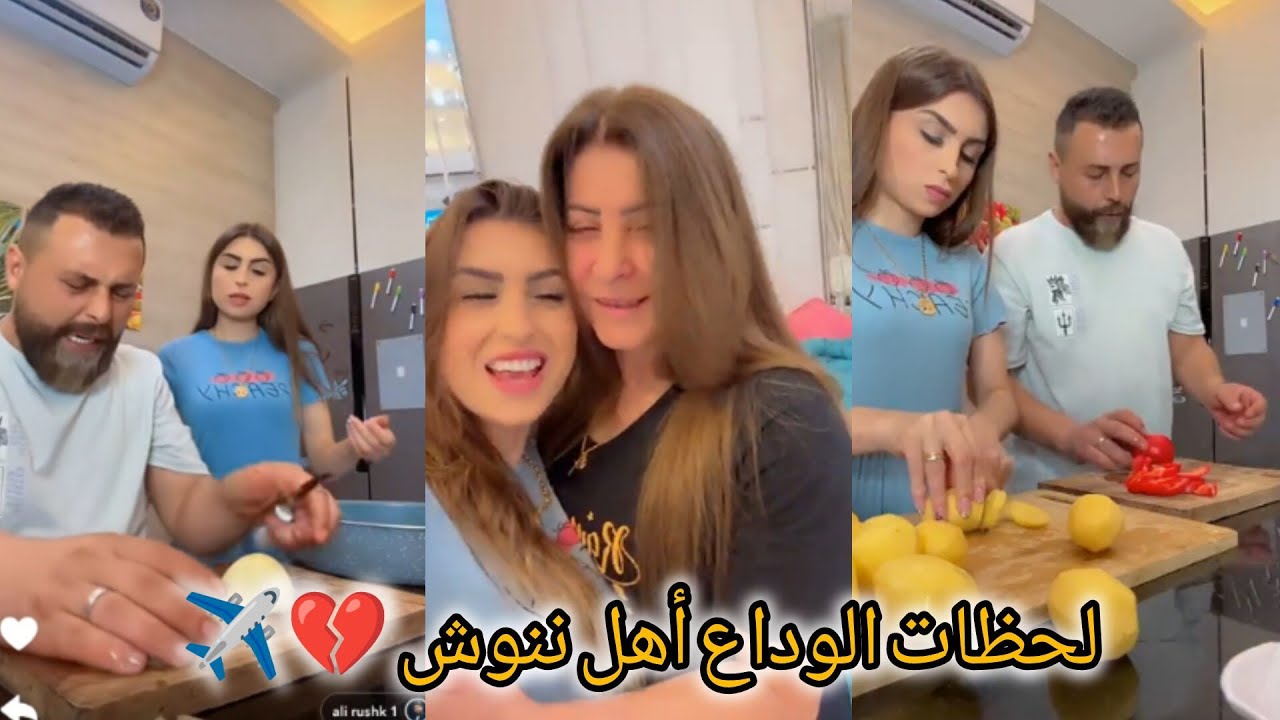 ريتشو وننوش لحظات الوداع أهل ننوش 💔✈️ ريتشو زعلان كتير على ام ننوش 💔 عشاء اخير من ايد ريتشو