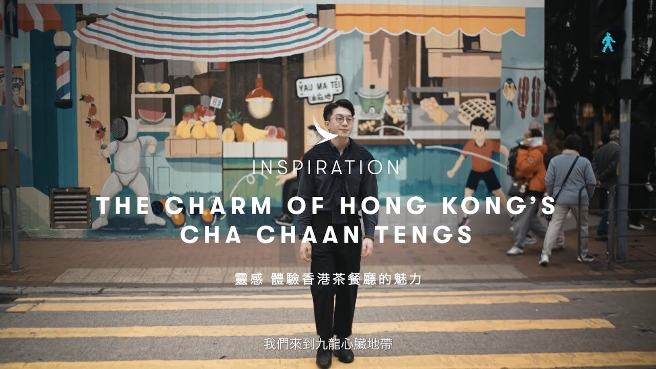 Discover Hong Kong Through Cha Chaan Tengs 從茶餐廳一起探索香港的地道文化