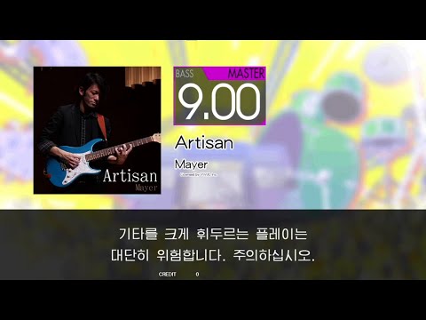 [GITADORA] Artisan Bass MASTER FULLCOMBO