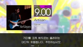 [GITADORA] Artisan Bass MASTER FULLCOMBO