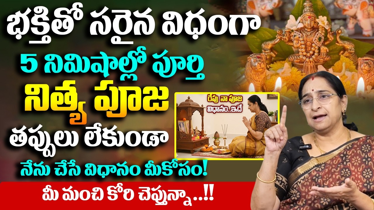 How to do Nitya Pooja easily without mistakes   This is the way I do Puja     Nitya Pooja Vidhanam