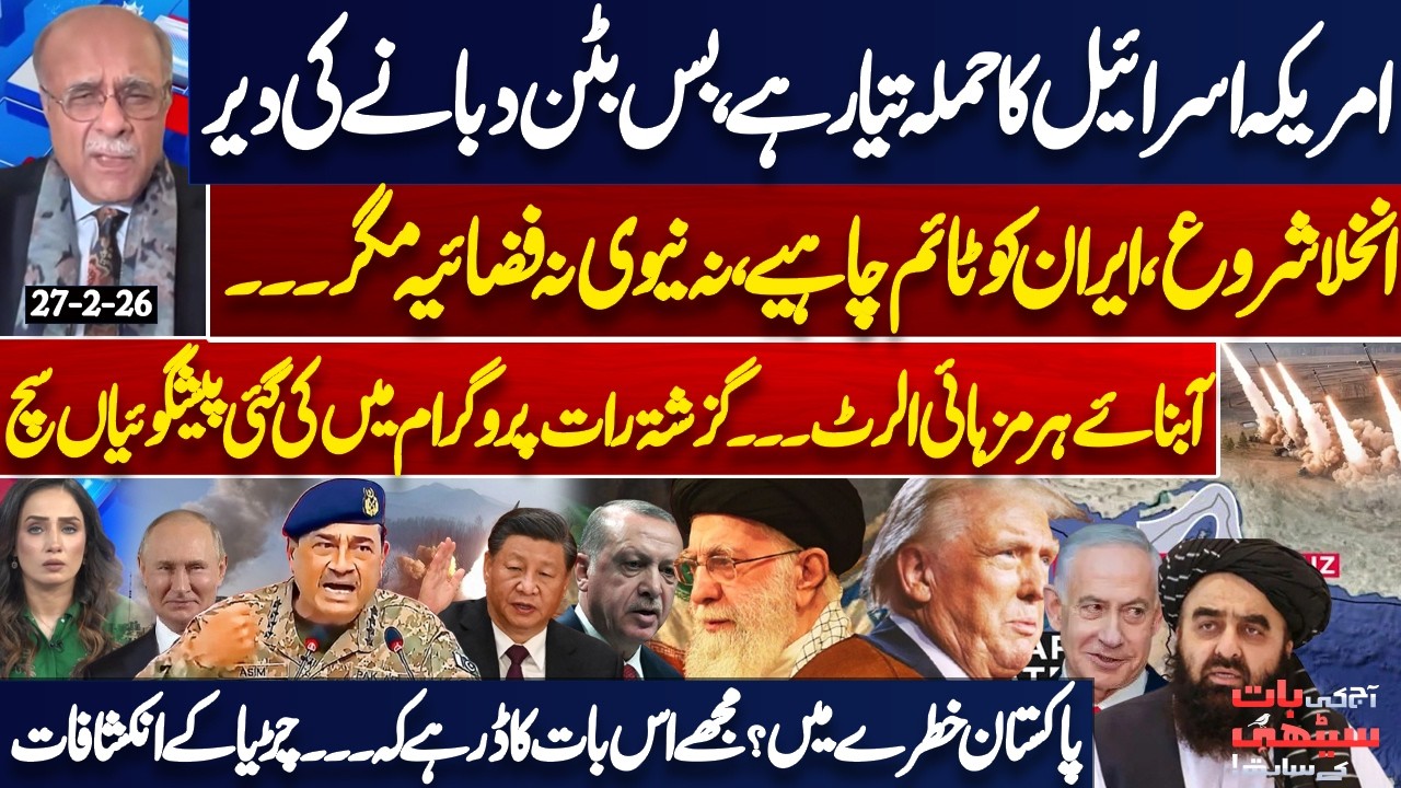 Israel Attacks Iran! US & Israel Ready to Strike? – Najam Sethi Predictions are Truth | Dunya News