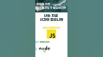 IT기업 취업을 위한 포트폴리오가 필요한 졸업생이라면??