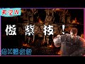 【天堂W】你們最喜歡的血流成河！今天不是紫技就是上金…… / 리니지w / 阿頓01 邁向粉變之路 [老K台服深夜台]