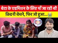 बेटे के एडमिशन के लिए माँ किडनी बेच रही थी,रौशन सर ने बच्चे की पढ़ाई खर्च उठाए⁠@GYANBINDUGSACADEMY