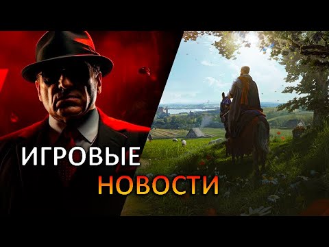 Видео: НОВОСТИ ИГР || MAFIA 4, HELLDIVERS 2, FROSTPUNK 2 И ДРУГИЕ