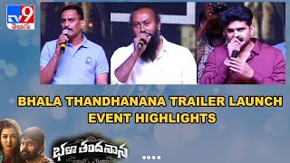 Bhala Thandhanana Trailer Launch Event Highlights - TV9 ET