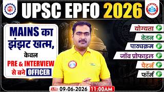 UPSC EPFO Exam 2026 | UPSC EPFO Notification | Exam Pattern, Eligibility, Salary, Job Profile Etc