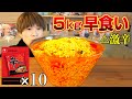 【大食い】激辛の辛ラーメン5kgを最速で食べてみたら死闘になった⁉︎【ぞうさんパクパク】