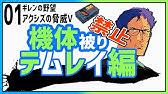ギレンの野望アクシズの脅威v 使える兵器は敵プランのみ 敵プラン奪取縛り Youtube