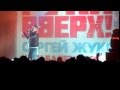 руки вверх концерт Тамбов ( кристал) 27.02.13.mp4
