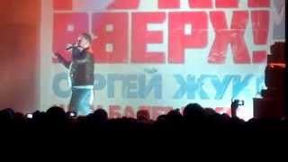 руки вверх концерт Тамбов ( кристал) 27.02.13.mp4