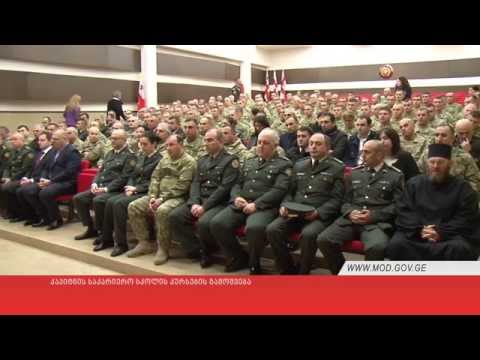 კაპიტნის საკარიერო სკოლის კურსების გამოშვება