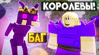 🗿 Сломал королеву муравьев в БУГА БУГА? Бесконечный фарм опыта и магнетита! (Booga Booga Reborn) screenshot 2