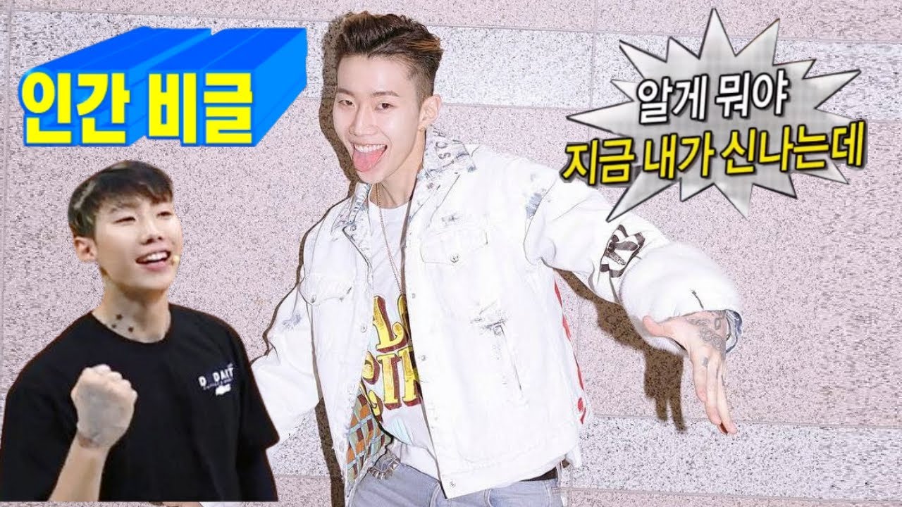 이거보면 박재범 별명이 왜 비글인지 알게됨ㄷㄷㄷ