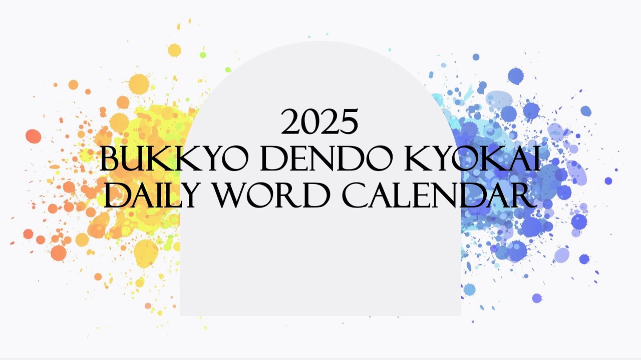 2025 BDK Daily Word Calendar 29