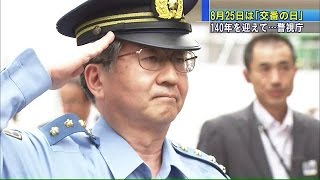 8月25日は「交番の日」始まりから140年・・・(14/08/26)