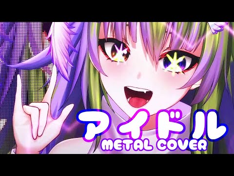Zephyrianna Ft Aerize Idol アイドル By YOASOBI Metal Cover 