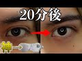充電式ホットアイマスクでおめめスッキリガン開き！