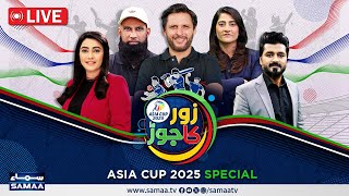 LIVE: Pak vs Ind | All Eyes on Final |  Major Changes in Pak Squad! | Shahid Afridi's big Prediction screenshot 3