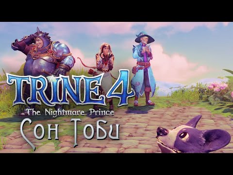 Video: Trine 4 Je Uraden In Bo Prihodnje Leto