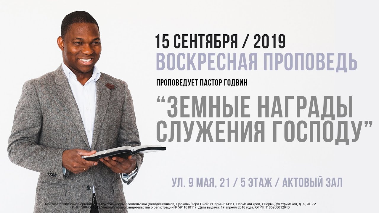 премия служение где прошла