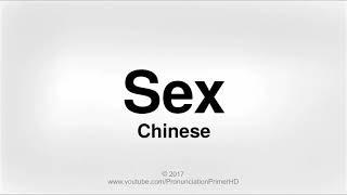 How To Pronounce Sex in Chinese Pronunciation Primer HD