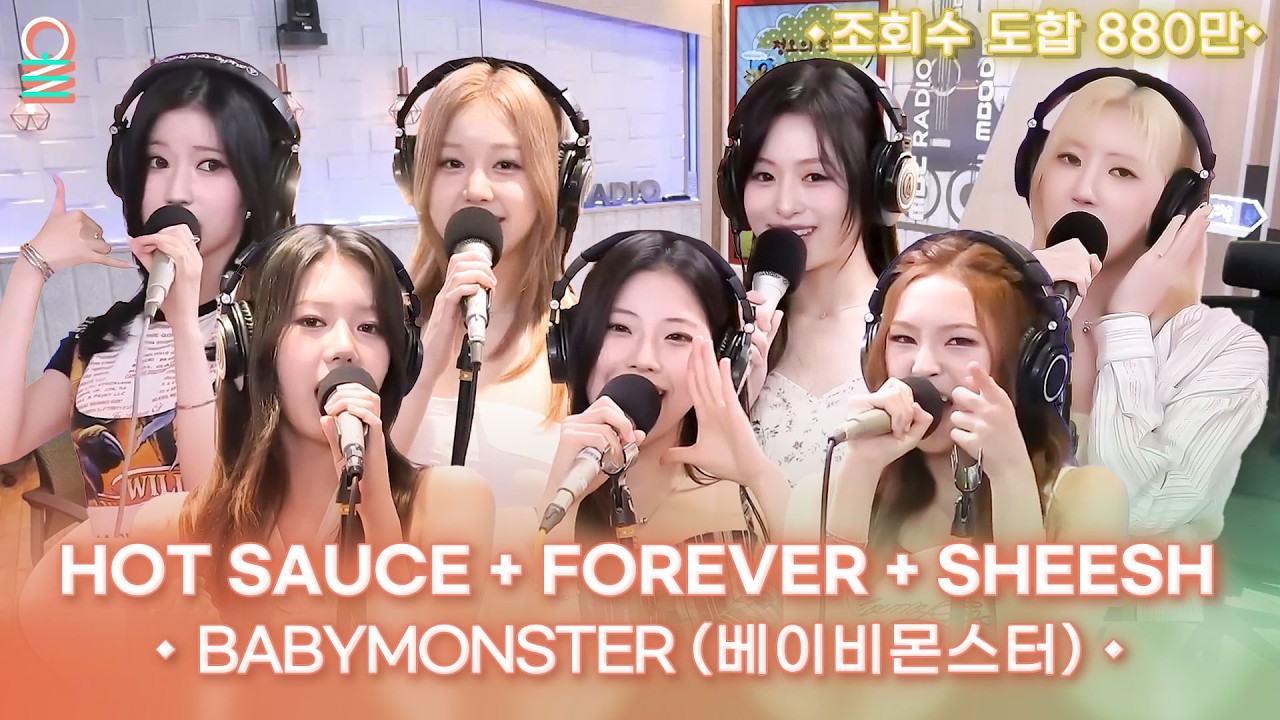 [ALLIVE] 어라.. 다 합쳐보니 조회수 880만✨ BABYMONSTER 레전드 라이브 | #MBCRADIO #정오의희망곡김신영입니다 #베이비몬스터 | MBC 250723 방송