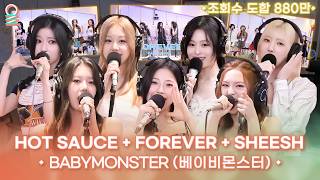 al     880 Babymonster    mbcradio    Mbc 250723 
