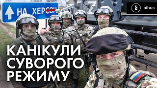 Invaders of Kherson: Chats of Russian Riot Police from a Russian Colonel's Telegram