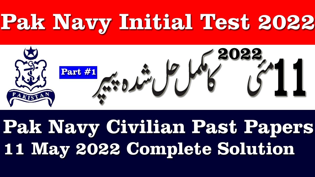 Pak Navy Civilian Initial Test Past Paper 11 May 2022 Pak Navy pak-navy-civilian-initial-test-past-paper-11-may-2022-pak-navy