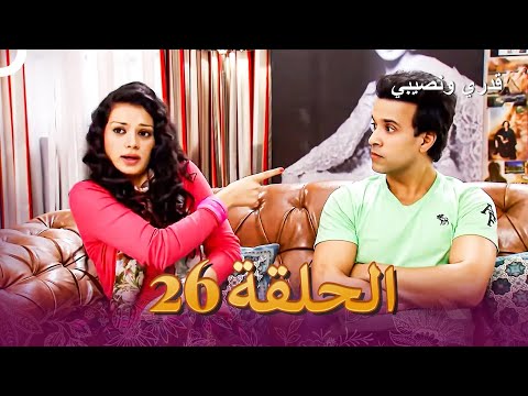 قدري ونصيبي الفصل 26 Dilli Wali Thakur Gurls