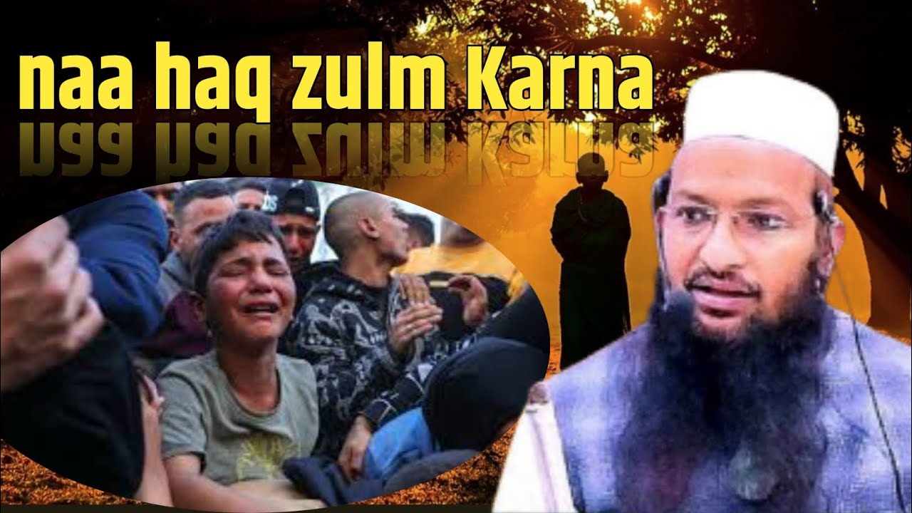 Shaikh Yaqub jamai, ka latest bayan, naa haq zulm karna | islamic bayan 