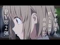 TVアニメ『上伊那ぼたん、酔へる姿は百合の花』PV第2弾｜金曜24時～放送中