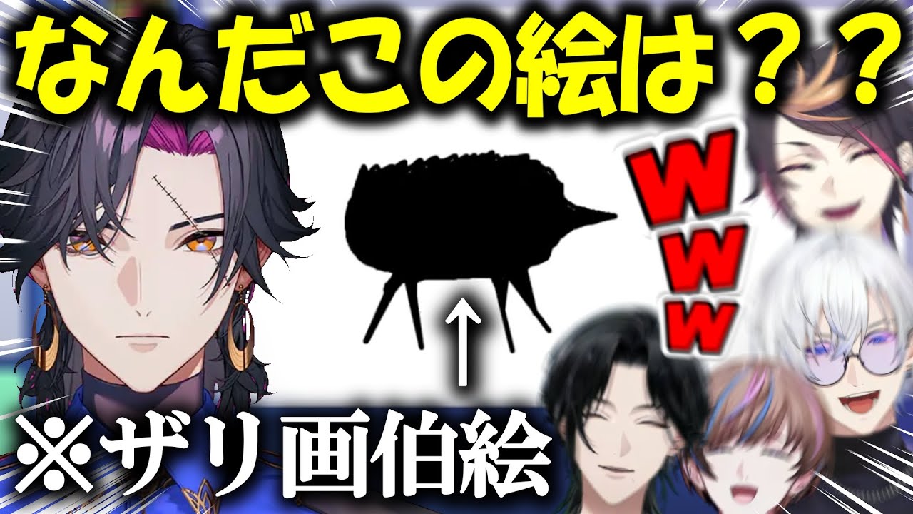【日/英字幕】【絵心】上手い人とヤバい人の差が一目でわかる伝言ゲーム【NIJISANJI EN】【Gartic Phone】