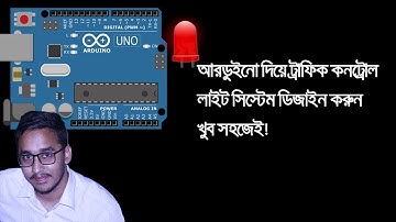 Design Traffic Light System Using Arduino in Bangla!