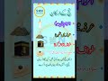 Hajj Ke Arkan (Five Pillars) | Complete Guide with Nature Ambience 🕋 #shorts