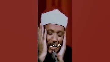 أكتب شئ تؤجر عليه  القران الكريم #عبدالباسط عبدالصمد